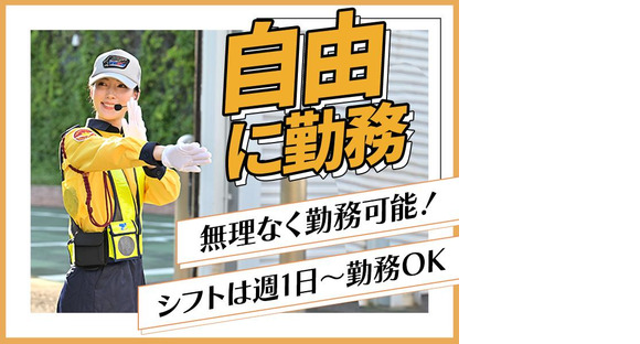 テイケイ株式会社 戸塚支社 中田(神奈川)立場下飯田エリア(2)の求人メインイメージ