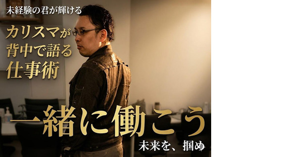 UTエージェント株式会社　関西第二CU_兵庫県西宮市の求人情報ページへ