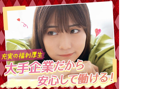 UTエージェント株式会社 関西第二CU兵庫県高砂市の求人メインイメージ