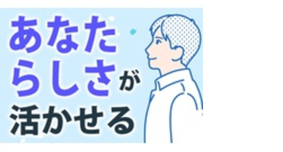 株式会社シンセイの求人メインイメージ