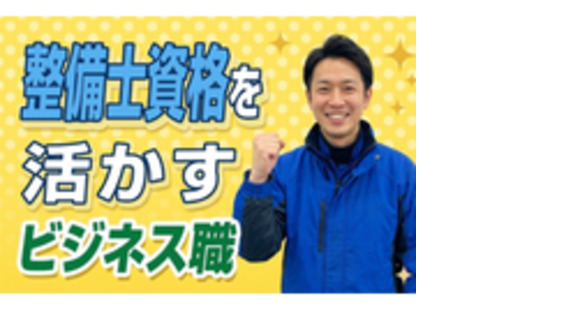 有限会社カーオーダーMの求人メインイメージ
