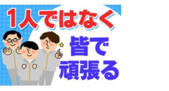 有限会社カーオーダーMの求人メインイメージ