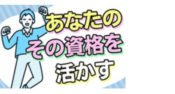 株式会社山兼の求人メインイメージ