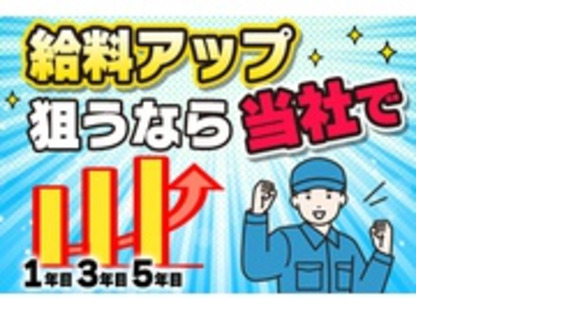 梶原産業株式会社の求人メインイメージ