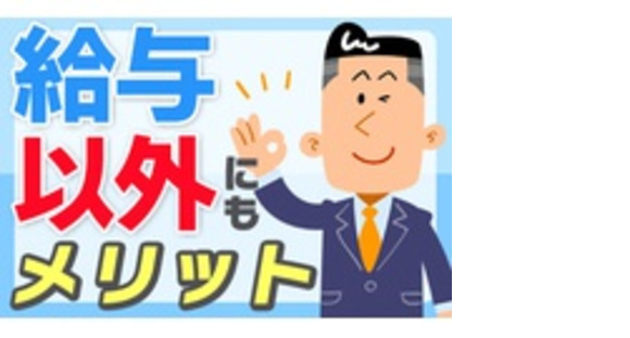 株式会社オートセレクション福知山の求人メインイメージ