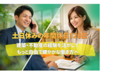 株式会社千葉建設工業の求人メインイメージ