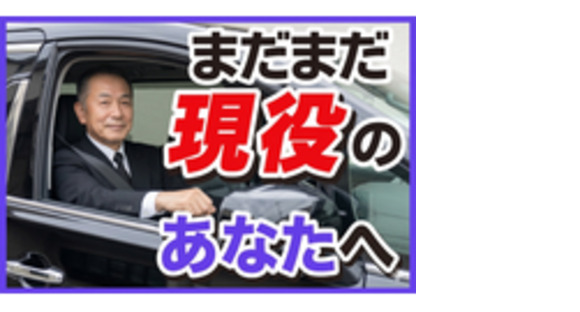かずやグループの求人メインイメージ