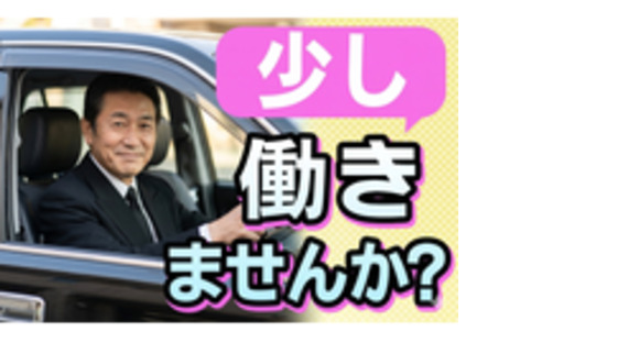 かずやグループの求人メインイメージ