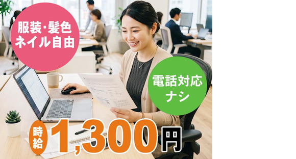 株式会社クリエアナブキ 事業推進部BPO運営グループ  BPOセンター広島の求人メインイメージ