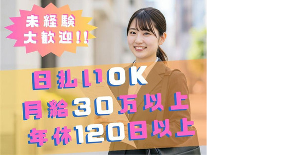 株式会社フェローズ(JCOM営業)D1_J_496_1817(A)(D1)の求人情報ページへ