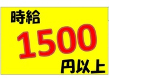 株式会社ナガハの求人メインイメージ