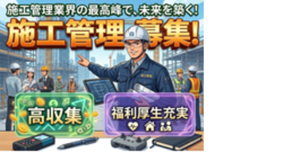 スクエアプランニング株式会社の求人情報ページへ
