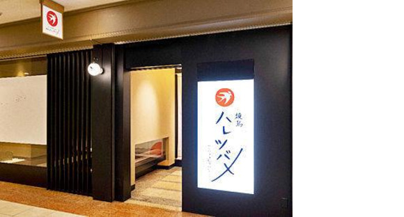 焼鳥 ハレツバメ 丸の内センタービル店(ホールスタッフ)2230/2230-1-hの求人メインイメージ