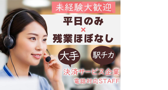 株式会社ウィルオブワーク 123800(20)の求人メインイメージ