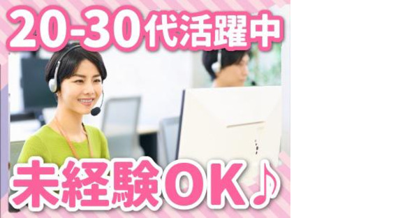 株式会社ウィルオブ・ワーク　金沢BPOセンターの求人情報ページへ