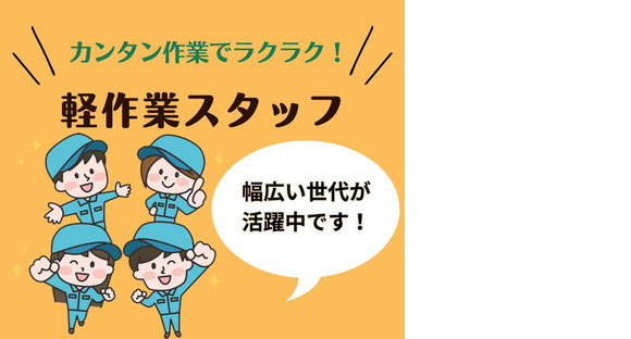 株式会社ニチギワールド / お仕事先つくば市/大手メーカーの工場 組立検査梱包作業 時給1420円&日払いOK! 日勤のみ&土日祝休み 無料送迎あり! 09の求人メインイメージ