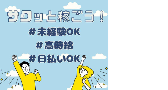 株式会社ニチギワールド 勤務先大阪市鶴見区/バルブや継手の製造販売を行う工場商品の管理や出荷準備 (16:50まで)時給1340円+交通費支給 土日祝休み♪ 04の求人メインイメージ