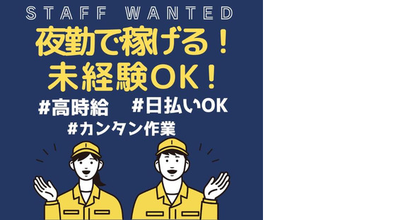 株式会社ニチギワールド 勤務先東大阪市長田/バルブや継手の製造販売を行う工場夜勤クリーンルームでのコツコツ作業 時給1340円～+交通費支給 土日祝休み♪ 08の求人メインイメージ
