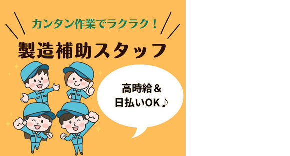 株式会社ニチギワールド 【勤務先】東大阪市長田／バルブや継手の製造販売を行う工場◆軽作業・部品管理 ◆時給1340円＋交通費支給◆土日祝休み♪ 07の求人情報ページへ