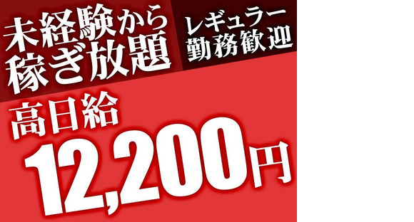 グリーン警備保障株式会社 足立営業所 日暮里西日暮里南千住(15)エリア/803の求人メインイメージ