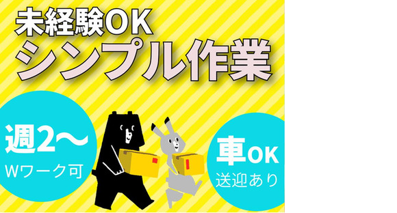 ファイズオペレーションズ株式会社(勤務地：Amazon多治見FC/無料送迎あり)02/HW124の求人情報ページへ