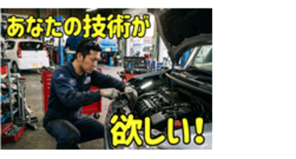 株式会社NIIZAWAの求人メインイメージ