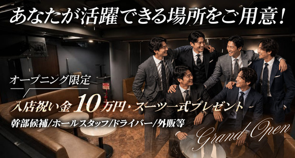 ガールズラウンジRAFTEL（ラフテル）の求人情報ページへ