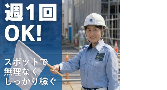 株式会社エレステ警備保障 瑞穂営業所 <名古屋市天白区エリア>03の求人メインイメージ