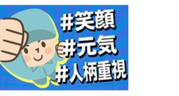 キューレック株式会社の求人メインイメージ