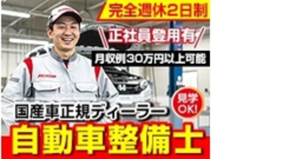 ライフブリッジ株式会社の求人メインイメージ