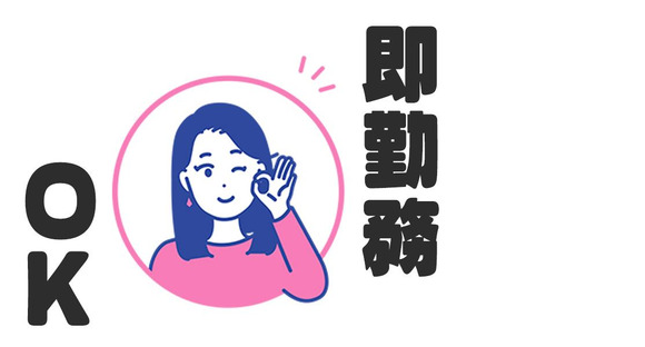株式会社プロスタッフ プラスチック製品検査02(2506kr012)の求人メインイメージ