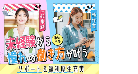 株式会社プロスタッフ 電子機器の組立②(2505kr004)の求人メインイメージ