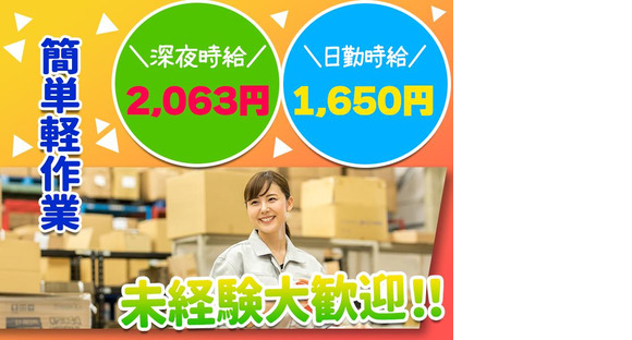 株式会社プロスタッフ 組立・加工・検査 2310kr010(1)の求人メインイメージ