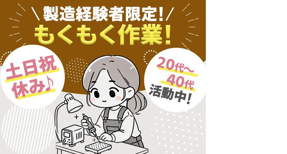 株式会社プロスタッフ CAD(建築・土木・設備)2603kr007の求人メインイメージ