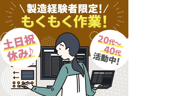 株式会社プロスタッフ CAD(建築・土木・設備)2603kr007②の求人メインイメージ