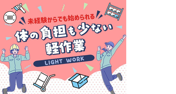 株式会社プロスタッフ 組立・加工・検査 2604kr010の求人メインイメージ