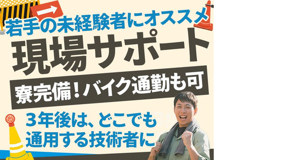 株式会社バイセップス 寝屋川営業所(最新001)の求人メインイメージ