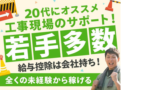 株式会社バイセップス 横浜営業所(最新001)の求人メインイメージ