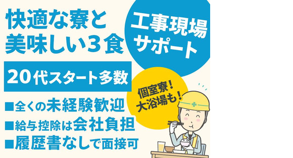 株式会社バイセップス 千舟営業所(最新004)の求人メインイメージ