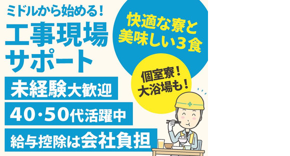 株式会社バイセップス 立川営業所(最新005)の求人メインイメージ