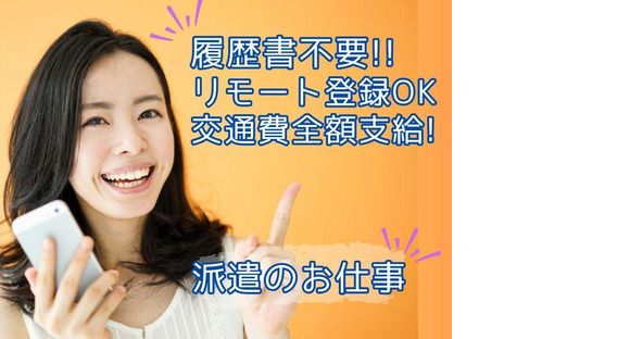 コールセンタースタッフ 銀座オフィス(株式会社アクトブレーン)/tc37381の求人メインイメージ