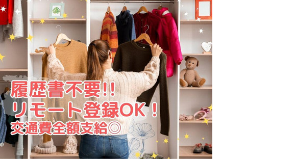 アパレル販売スタッフ ルミネ新宿 ルミネ1(株式会社アクトブレーン)/tc39478の求人メインイメージ
