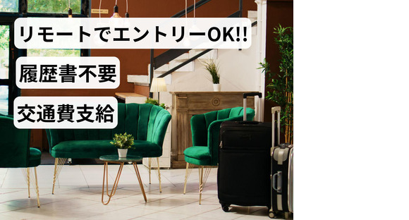 ホテルフロント夜勤スタッフ 半蔵門(株式会社アクトブレーン)/tc40706の求人メインイメージ