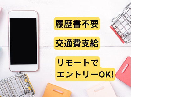 インターネット関連販売スタッフ 湘南平塚エリア(株式会社アクトブレーン)/tc40756の求人メインイメージ