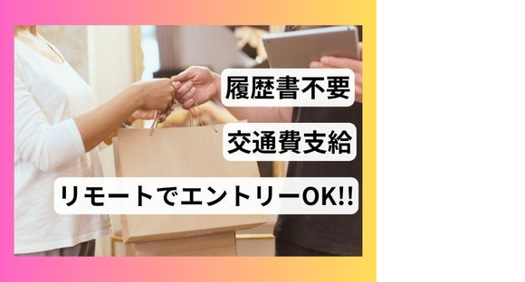 TUMI バッグ・雑貨販売スタッフ 伊勢丹新宿店(株式会社アクトブレーン)/tc41547の求人メインイメージ