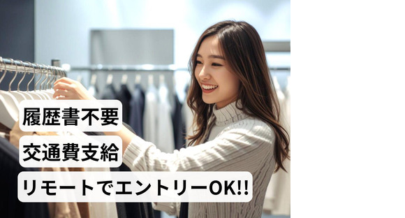 A.P.C. アパレル販売スタッフ 原宿路面店(株式会社アクトブレーン)/tc41944の求人メインイメージ