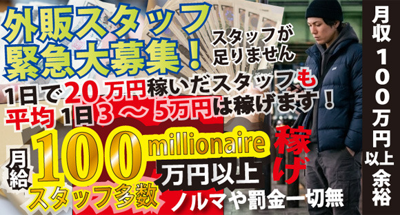 RESITED（レジデット）の求人情報ページへ