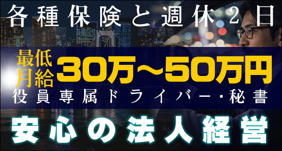株式会社マチなびの求人情報ページへ