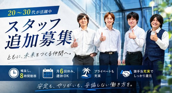 わがままスタイルの求人情報ページへ