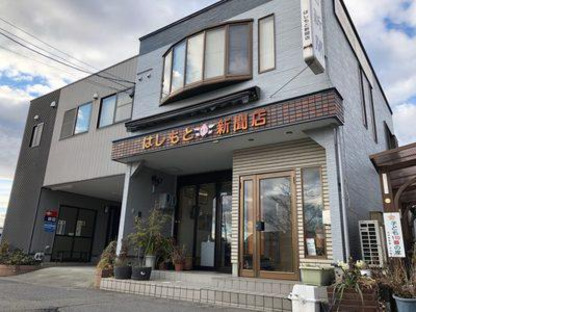 中日新聞北方専売店 はしもと新聞店(朝刊配達スタッフ)の求人情報ページへ